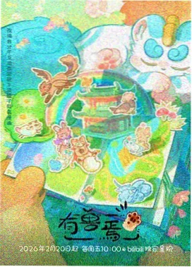 新聊斋志异2005单元剧高清全集在线观看